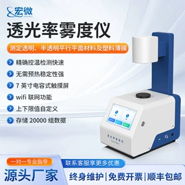 水质分析仪;测定仪;食药品检测仪