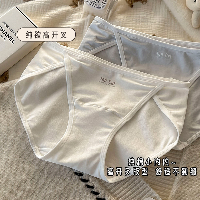 Sports Style Antibacterial Extended Crotch High Slit Type a Baby Cotton 10A Pure Cotton Girls' Underwear Women's Large Size Underwear