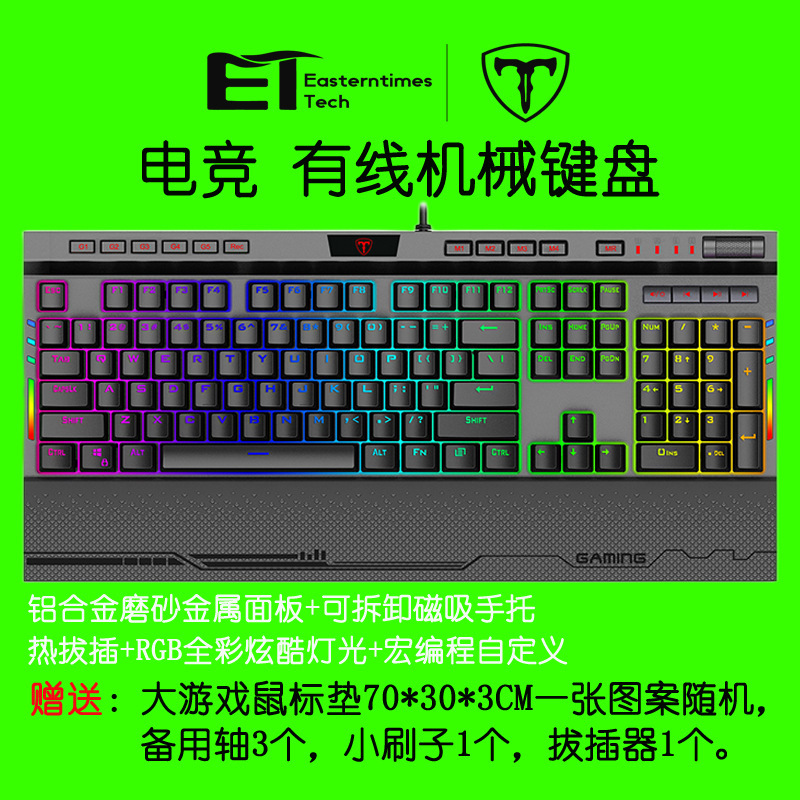 ET I119 hot plug mechanical keyboard Internet cafe RGB custom macro programming wired green Axis usb electronic competition lol