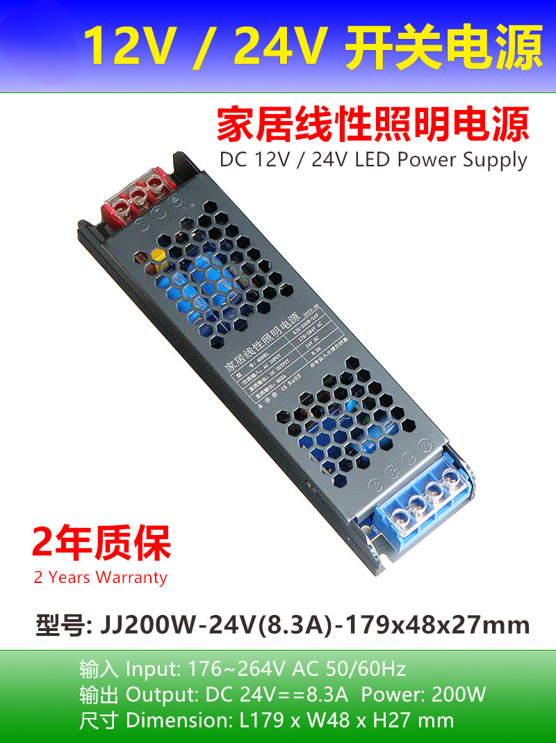Super delgado 12v Black Kong 24v ingeniería de lámpara lineal led correa transformador de iluminación doméstica interruptor de alimentación