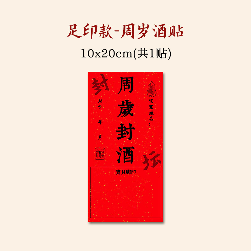 발자국 1세 와인씰 1패치