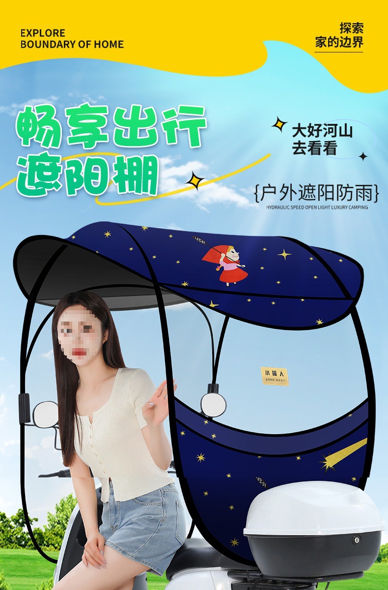 New Model Electric Scooter Rain Shelter, Electric Bike Sunshade, Rainproof Canopy for Electric Motorcycles, Wholesale