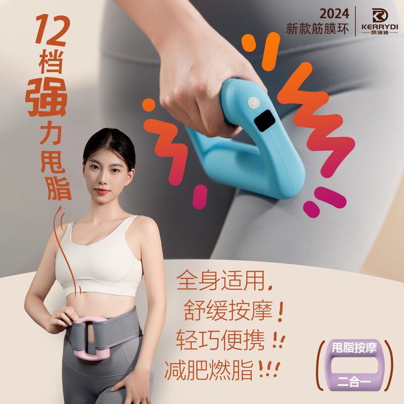 新款筋膜环筋膜枪专业肌肉放松按摩器抖抖辅助甩脂机迷你瑜伽环|undefined