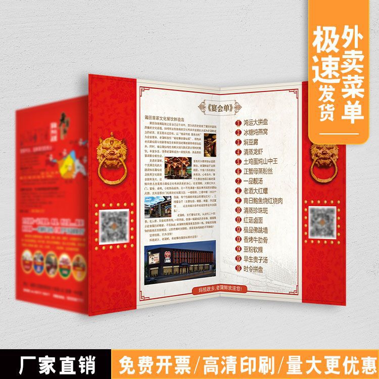 餐垫纸印刷托盘纸印制菜单册外卖单 点菜单印刷 a4一次性菜单印刷