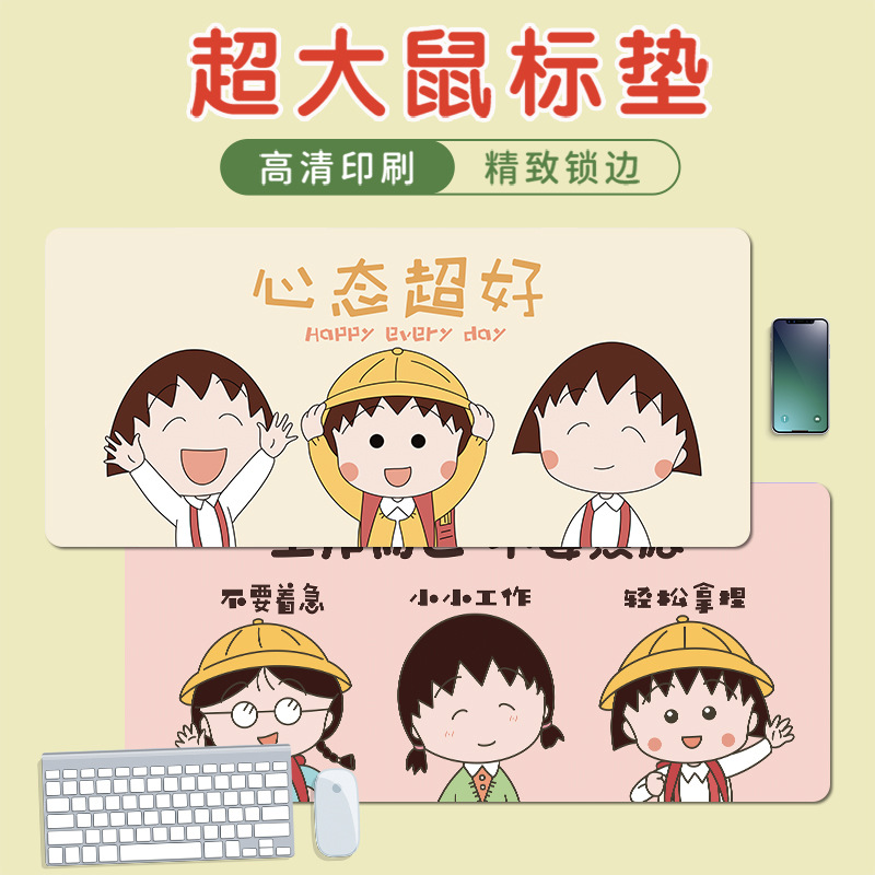 마우스 패드, 대형, 심플한 만화 소녀, 마루코짱 키보드 패드, 확대 및 두꺼워진 가장자리, 도매 대형 사이즈