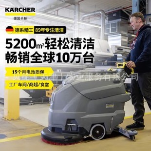 Karcher Kach Push Floor Scrubber Airport Train Station Factory Shopping Mall Hotel Bd50/50C