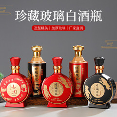 批发现货烤花喜宴自酿500ml密封酒瓶玻璃自酿粮食酒瓶带盖白酒瓶