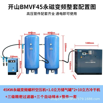 Hava kompressorları — Air Compressor Air Compressor - 45kw-permanent-magnet-frequency-conversion-complete-set