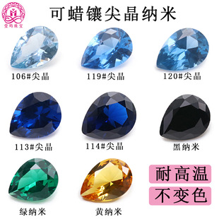 Factory supply pear-shaped blue crystal green nano yellow nano synthetic gem 2*3-8*10mm drop-shaped bare stone