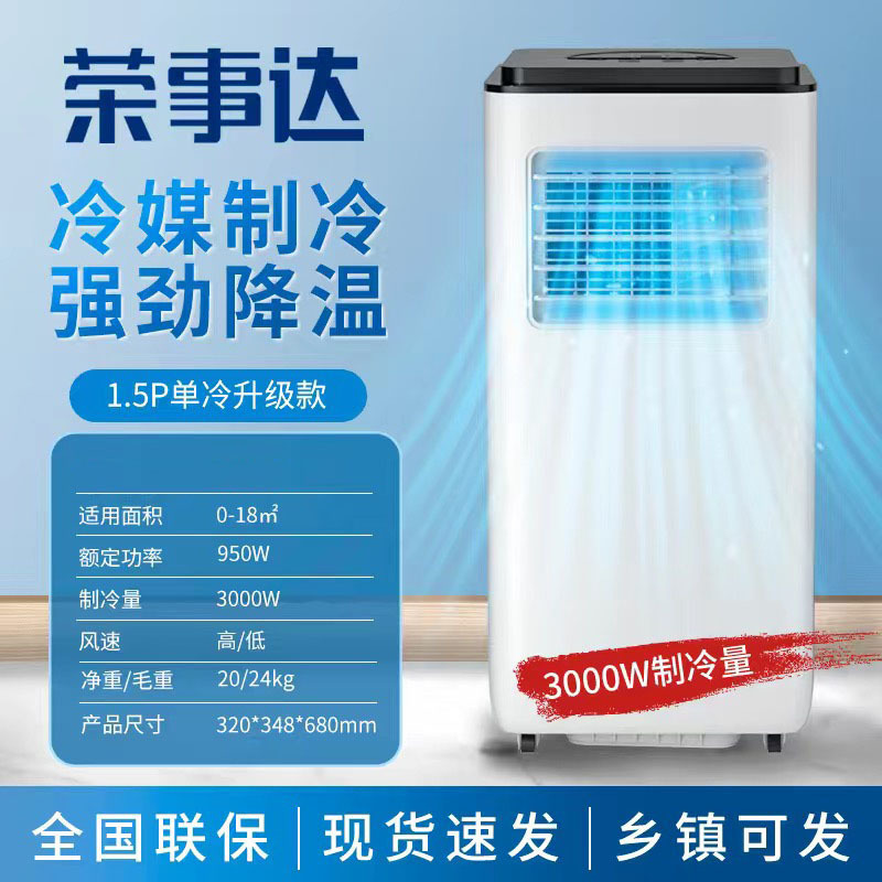 Royalstar モバイルエアコンシングル冷暖房オールインワンマシン設置不要家庭用コンプレッサー冷凍排水不要室外機|undefined