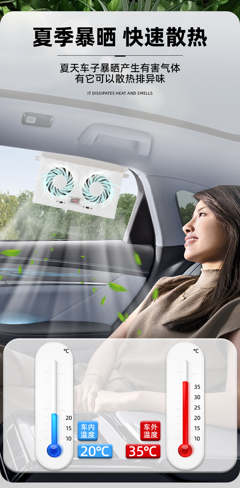 Summer Solar-Powered Dual-Head Car Exhaust Fan, Car Cooling Solar Ventilation Fan, Circulating Exhaust Air Fan