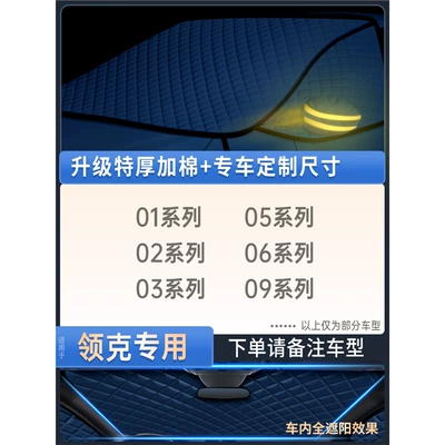 winter antifreeze cover front windshield Car snow shield - exclusive-for-lynk-co-upgraded-quilt-model