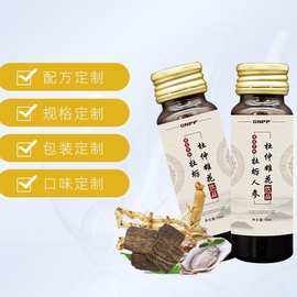 批发牡蛎人参杜仲雄花饮品三重草本精粹补充锌元素植物营养直销
