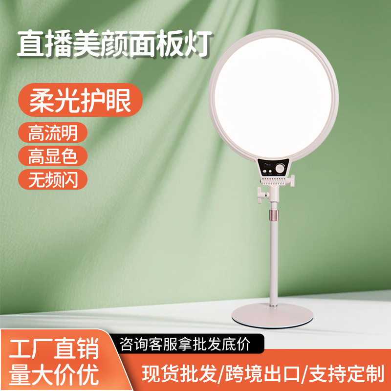 Mobile Phone Live Streaming Fill Light, Full-Screen Beauty and Skin-Enhancing Portrait Soft Light, Led Professional Shooting Lighting Lamp Mobile Phone Live Streaming Fill Light, Full-Screen Beauty and Skin-Enhancing Portrait Soft Light, Led Professional Shooting Lighting Lamp