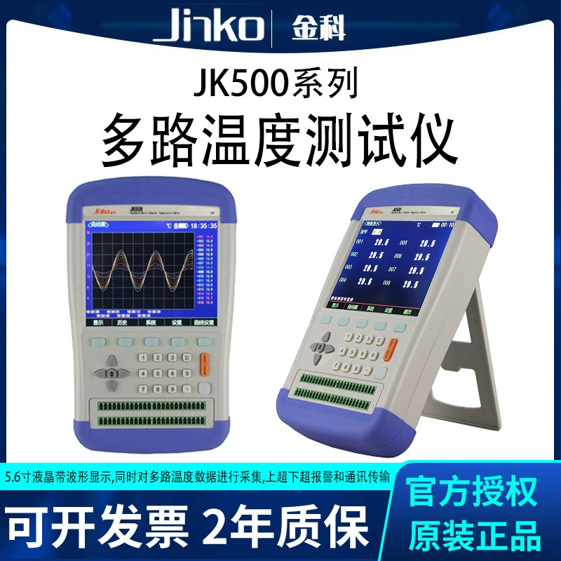 В наличии поставка Jinke JK 508 516 портативный многоканальный тестер температуры многоканальный детектор температуры