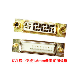 DVI24+5���ЊA��ʽ1.6mmĸ�^dvi24+0�A��1.6���Ŷ���ǰ�T��ĸ僽�