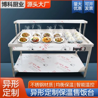 保温打饭台 商用食堂用多规格不锈钢打饭台 不锈钢保温售饭台定制