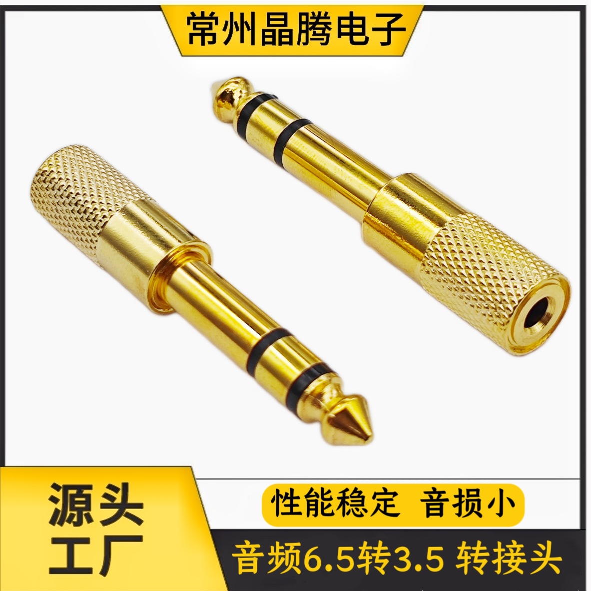 6.3双/3.5母 电子琴钢琴调音台，音频线耳机6.5公转3.5母转换头