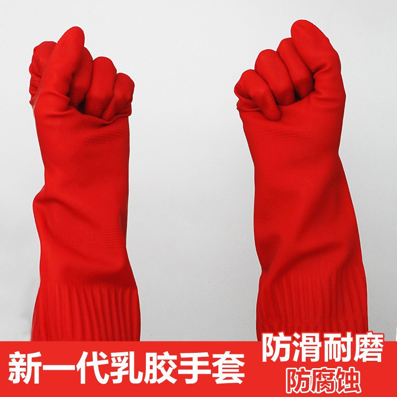 红玫瑰加长乳胶家用保洁厨房劳保防护红胶皮防滑清洁干活手套