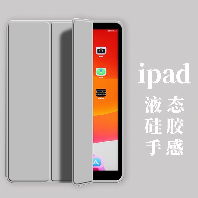 Suitable for Ipad11 Protective Case 21 Models 10.2 Apple Tablet 987 Generation Pro11 Soft Shell Mini56 Silicone Air4