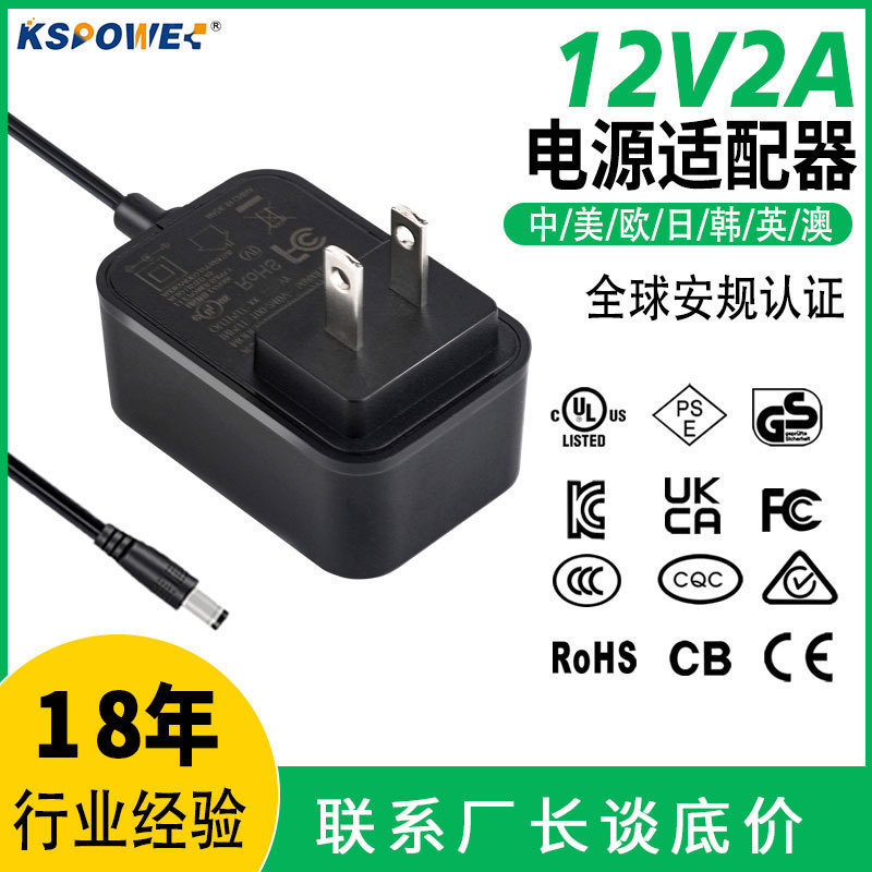 12V Power Adapter Customized Wall-Mounted Us Standard Ul Certified Class Light Strip Led Light Strip 12V2A Adapter 12V Power Adapter Customized Wall-Mounted Us Standard Ul Certified Class Light Strip Led Light Strip 12V2A Adapter