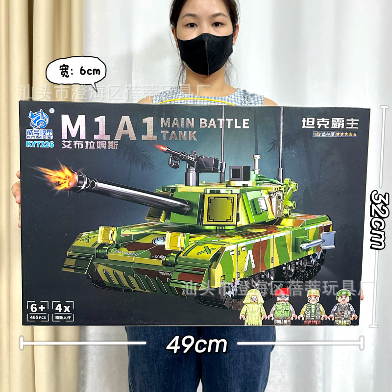 KY7226坦克霸主M1A1【465颗粒】