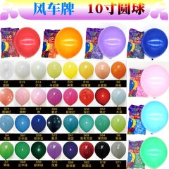 風車風船 10インチ 2.2グラム マカロンラテックス 誕生日パーティー 結婚式ルーム 結婚式装飾用 インフレータブルパール風船