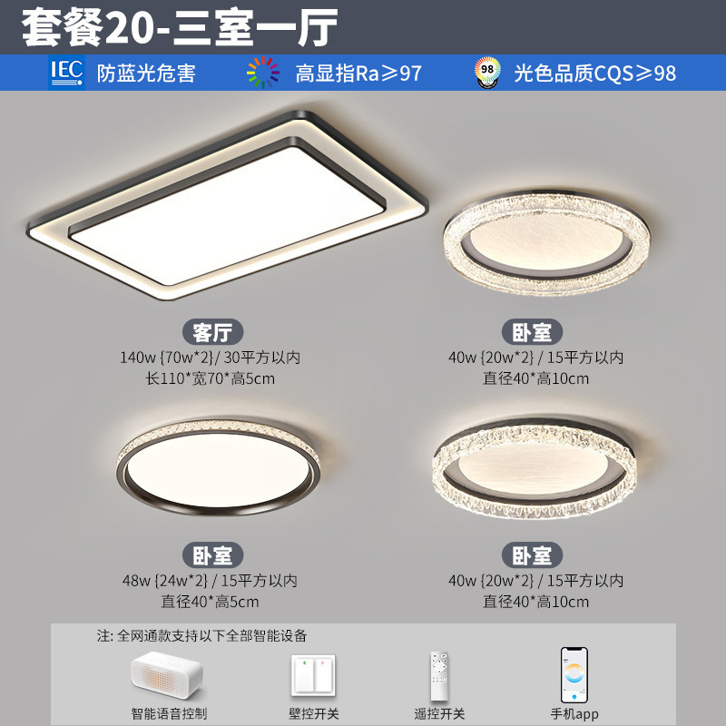 意式轻奢客厅主灯2025新款现代简约中山极简吸顶灯具全屋套餐组合|undefined