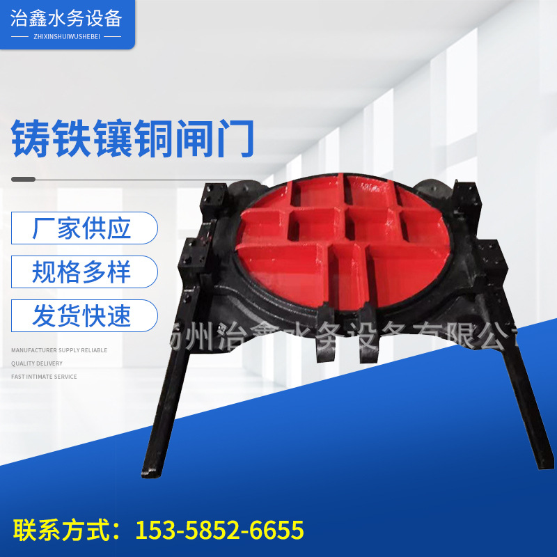 铸铁镶铜闸门/圆闸门/方闸门  启闭机生厂家供应欢迎来电咨询