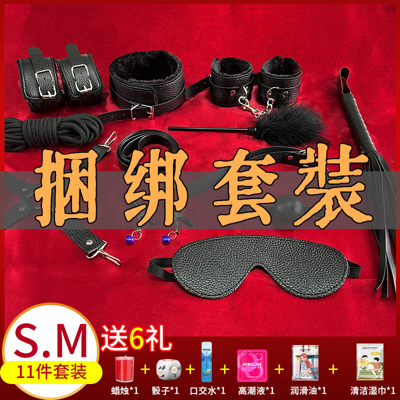 Sex Toys, Rope Binding Set, Adult Toys, Women's Products, Shared Bed Sex Life Aids for Couples