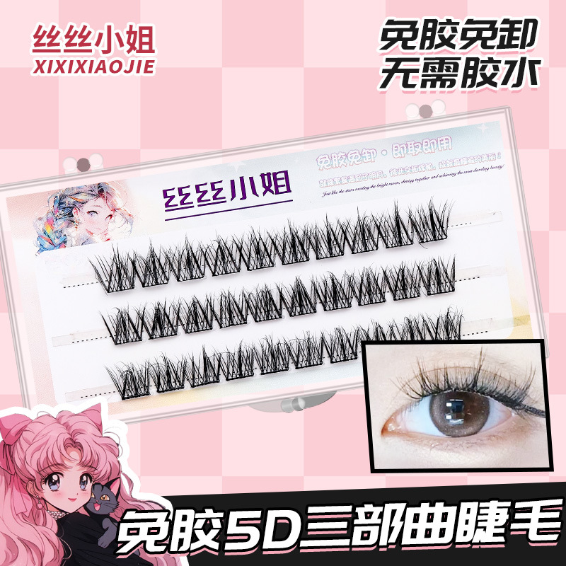 Pestañas postizas sin pegamento Girasol Su Daji visón terciopelo pequeña llama natural al por mayor simulación cómics pestañas postizas gruesas