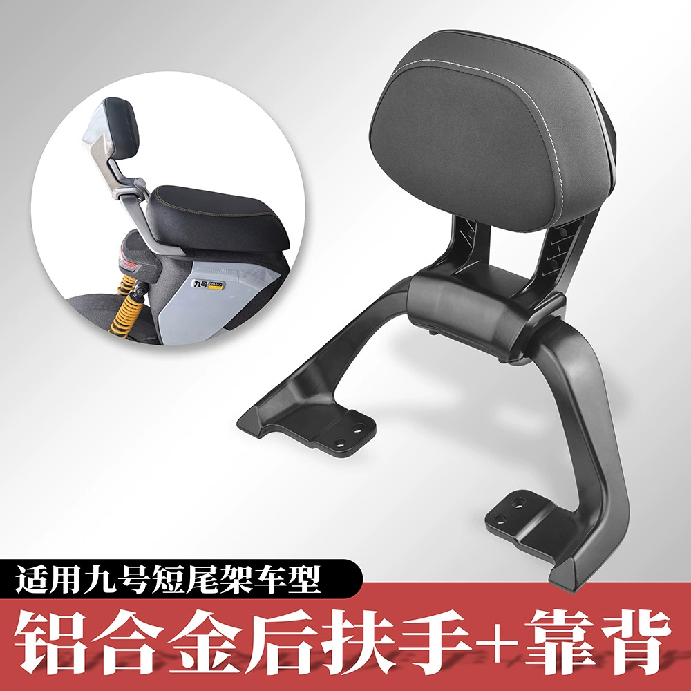 Применимо к 9 Orion dz110 спинка механика Mmax110/90F90M95cF30C задний подлокотник универсальный