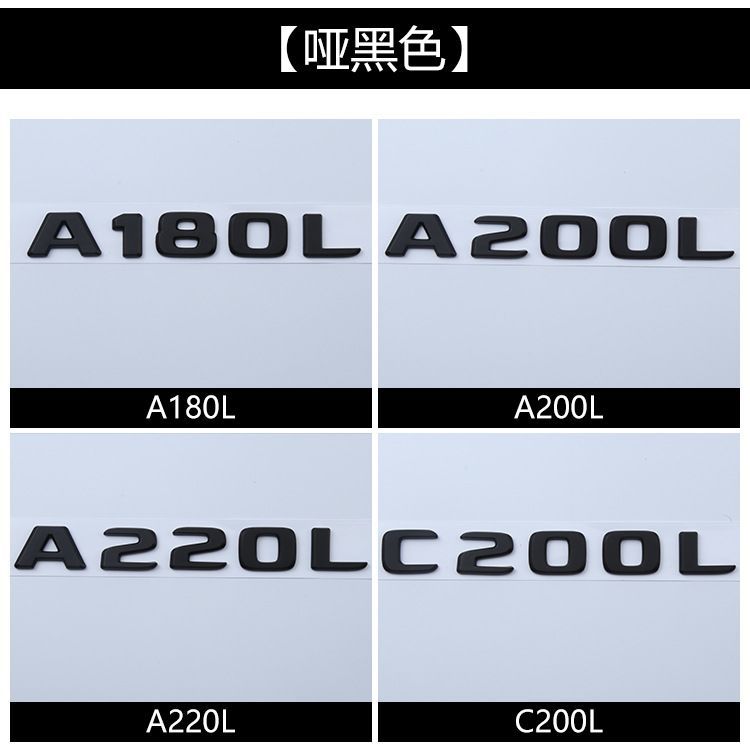 Mercedes-Benz A180L car stickers, A220L car emblems, C260L lettering, E300L modification, E320L rear emblem, S350L emblem