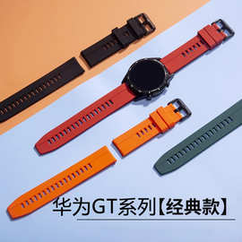 适用华为GT2硅胶手表带GT3表带Watch4表带智能快拆生耳官方同款
