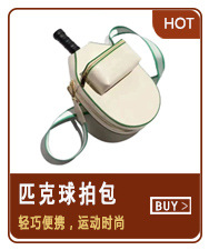 1、匹克球拍包.jpg