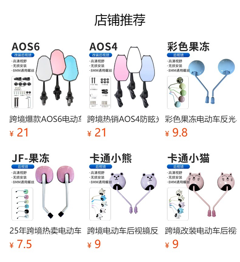 Electric Bicycle and Electric Scooter Rearview Mirror 8mm Universal Motorcycle Small Round Mirror Electric Scooter Reversing Mirror