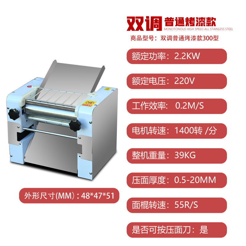 Alta velocidad nuevo silencioso de escritorio prensa de acero inoxidable comercial Lanzhou electricidad Ramen pan al vapor pan de masa pequeña