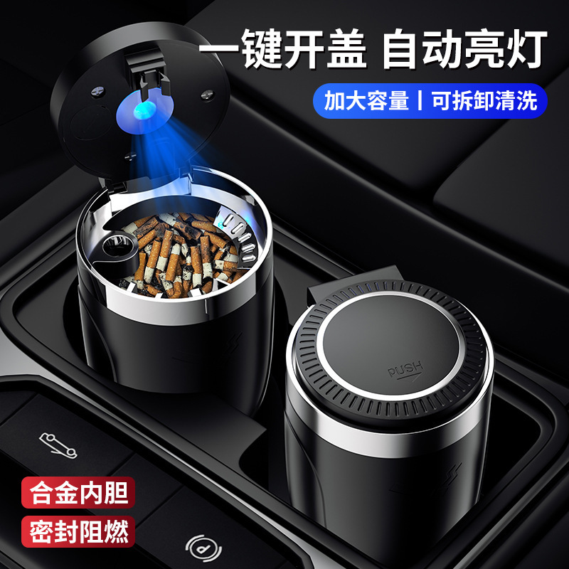 (New Link) Car Ashtray with Metal Liner, One-Touch Opening, and Soft Lighting