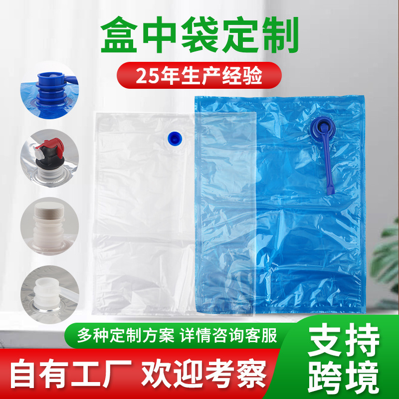 外贸工厂密封袋盒中袋果汁果酱饮料运输袋耐刺穿食品液体包装袋密