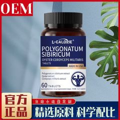 POLYGONATUM36グラム/ボトルの家に必要な起爆製品の源工場は現物を直接発見した