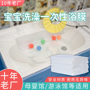 Baby Bath Bath film thickened maternal and infant store swimming pool Baby Disposable bathtub cover children bath bag wholesale