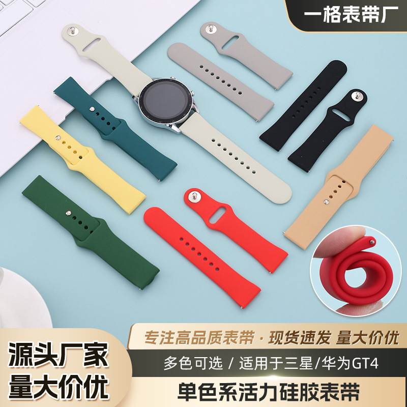 Manufacturer Wholesale Suitable for Samsung/Huawei Gt4 Watch Strap 16Mm/20Mm Universal Silicone Watch Replacement Strap