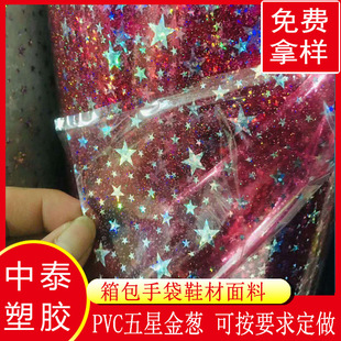 �S��ֱ�NPVC�W������� ��ɫ͸������ �����ִ��ľ����Ĥ