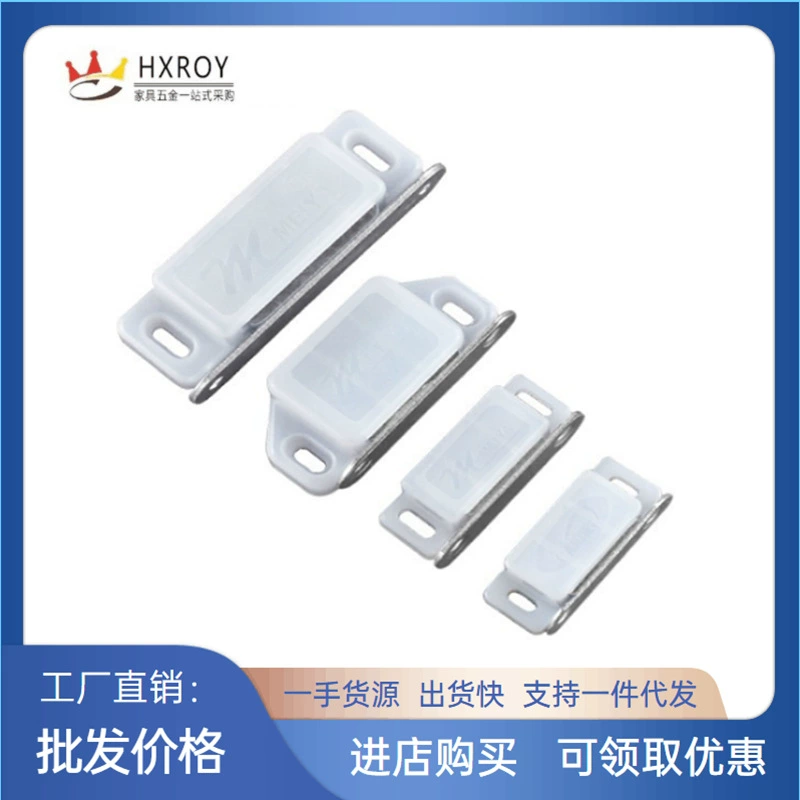 ABS Сильный магнитный шкаф двери пластик Магнитное касание сильное магнитное касание высокая прочность магнитного Завод прямых продаж