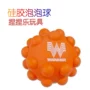 解压定制可以儿童泡泡球
