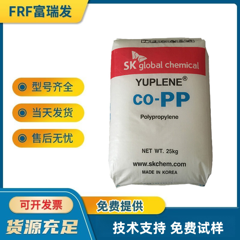 韩国sk/R370Y，高流动，高光泽，超高透明PP，高透明食品容器用料