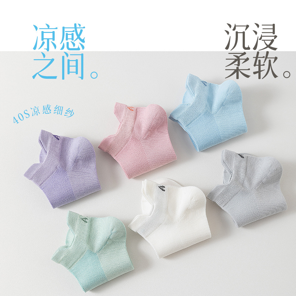 5A抗菌袜子女运动休闲夏天无骨短袜夏款网眼薄款透气吸汗女士批发