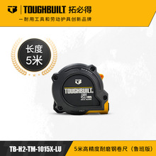 TOUGHBUILT�رصø߾��Ⱦ���5m ��ĥ䓾���10�����i�Ӻ�TB-H2-TM