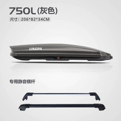 Rack Luggage Carrier Travel Box: Roof box - no-punching-required-750l-gray-double-door-1-special-high-speed-crossbar