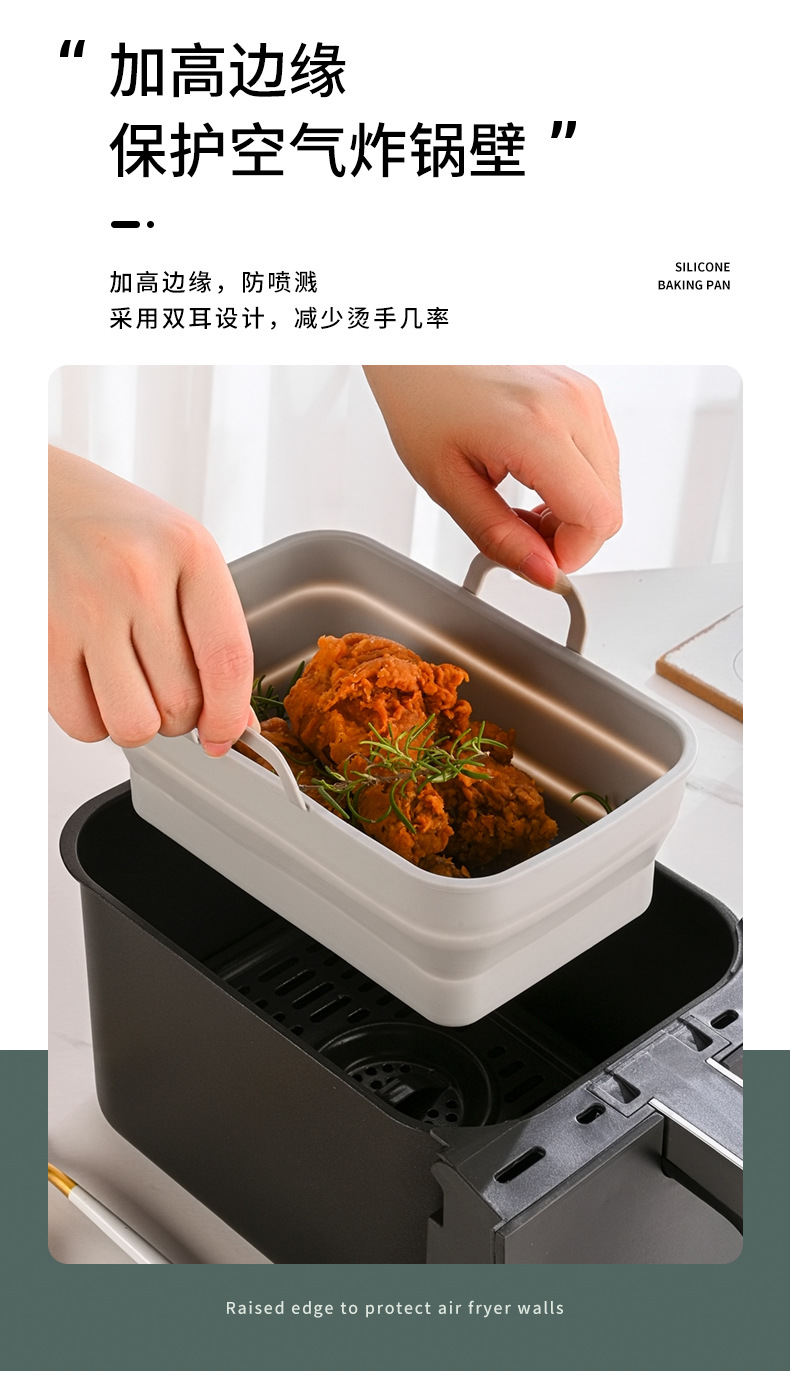 方形空气炸锅垫_08